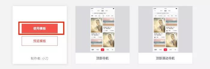 如何做app的导航设计？