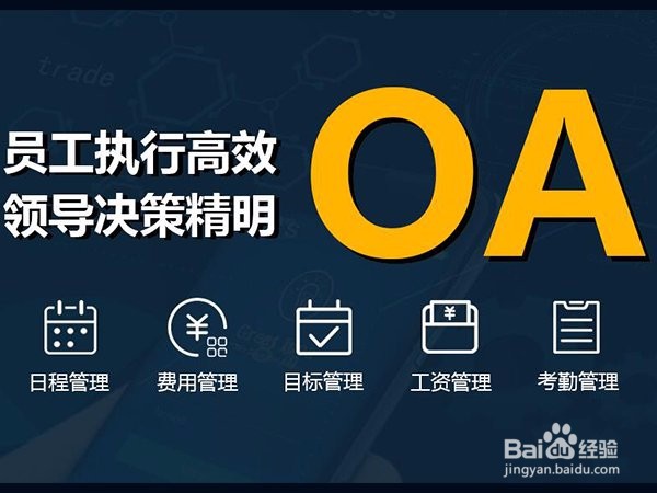 办公系统软件到底选择PC端还是移动端?
