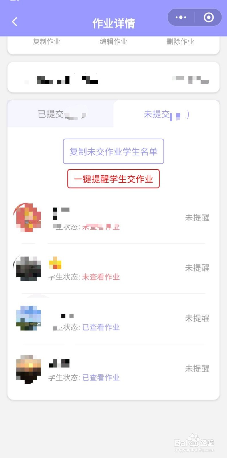 老师如何在网上批改作业?