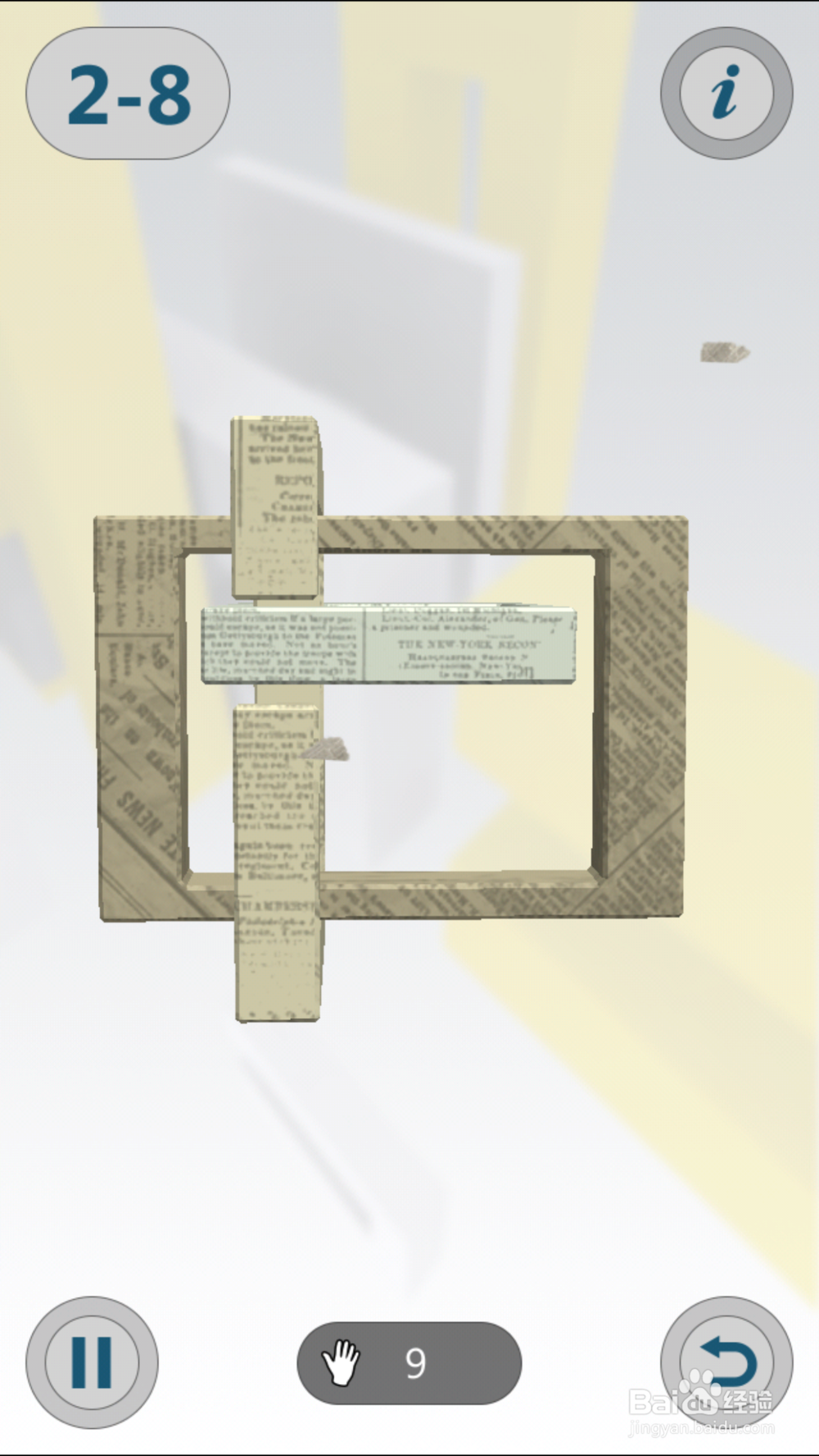 INTERLOCKED 3D孔明锁攻略：[17]2-8攻略