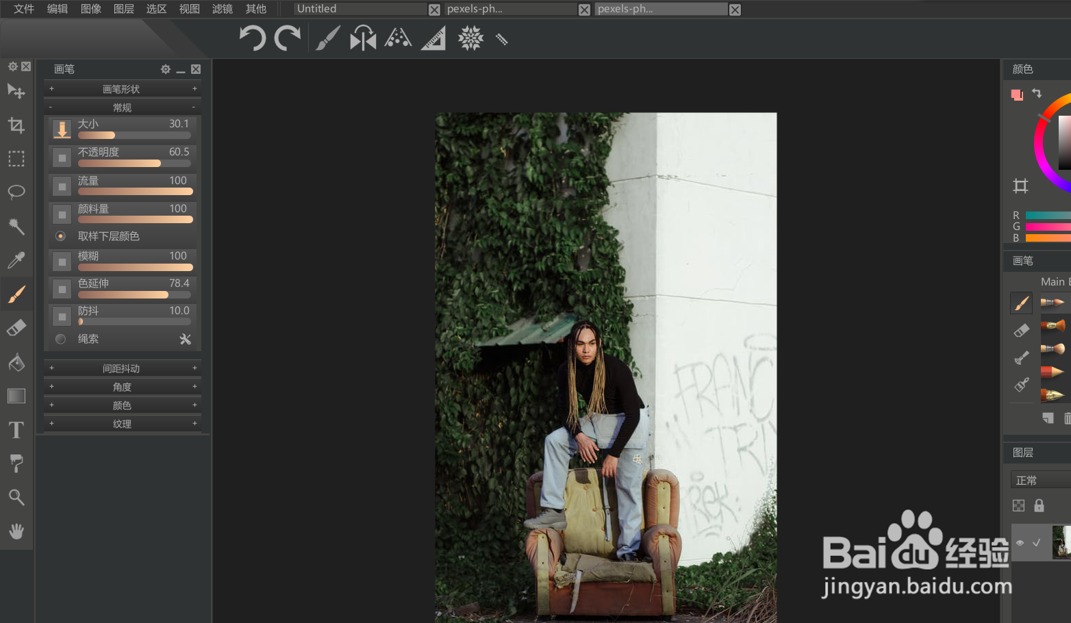 如何使用paintstorm修改图像的色相？