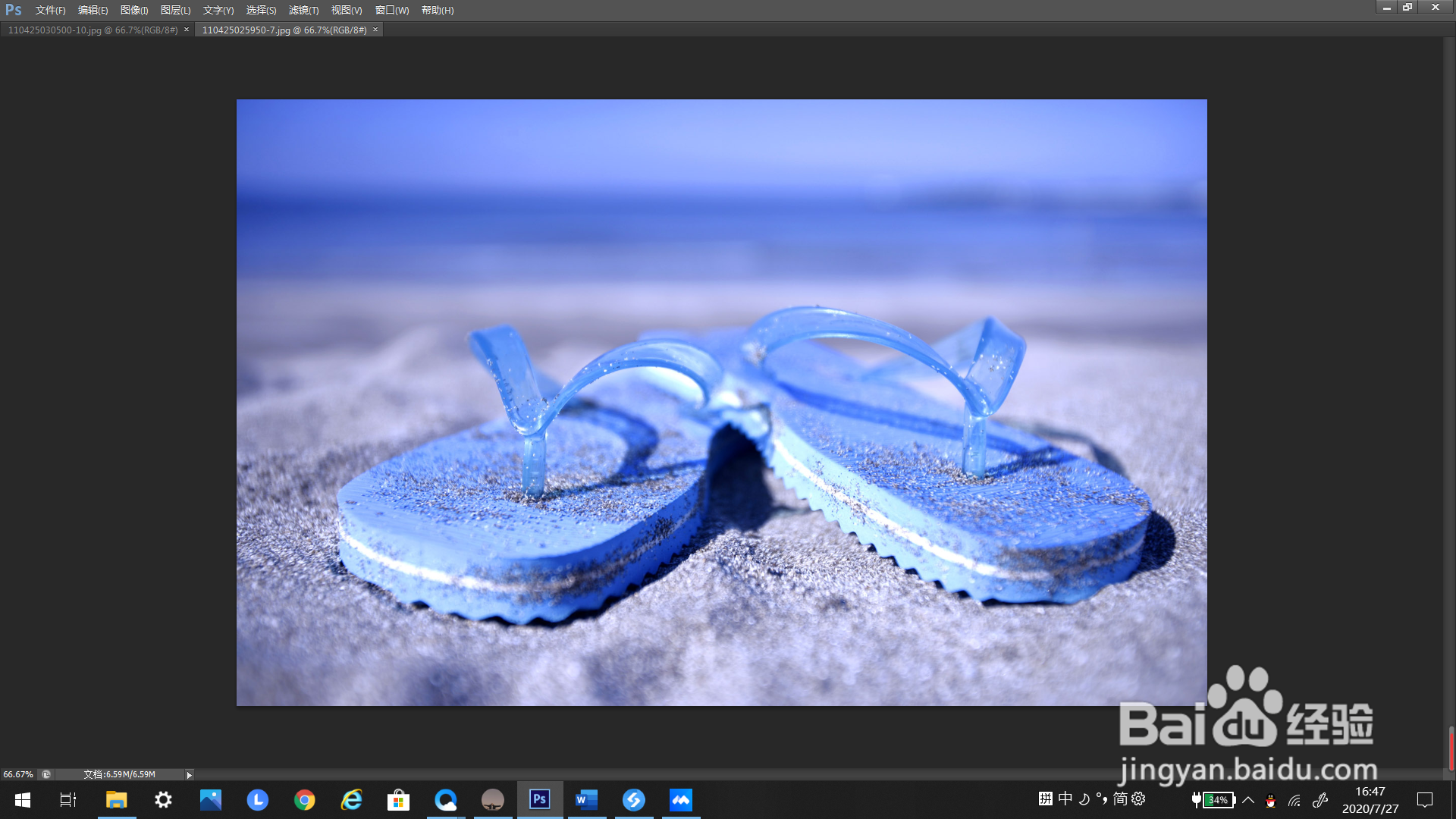 ps里如何打开图层