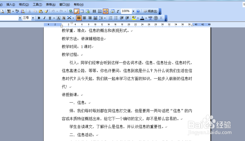 怎么把Word转换成图片