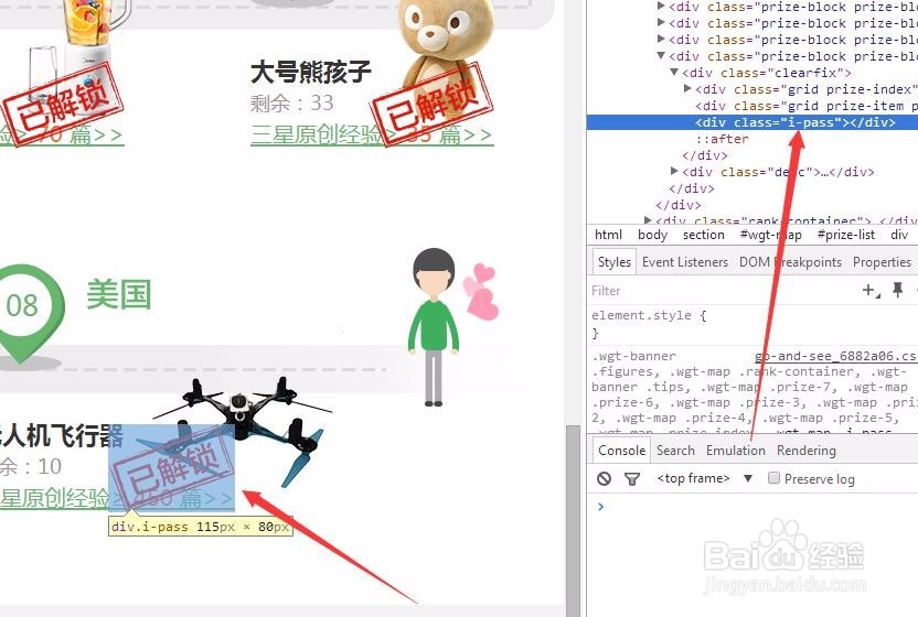 如何使用审核元素复制网页特效