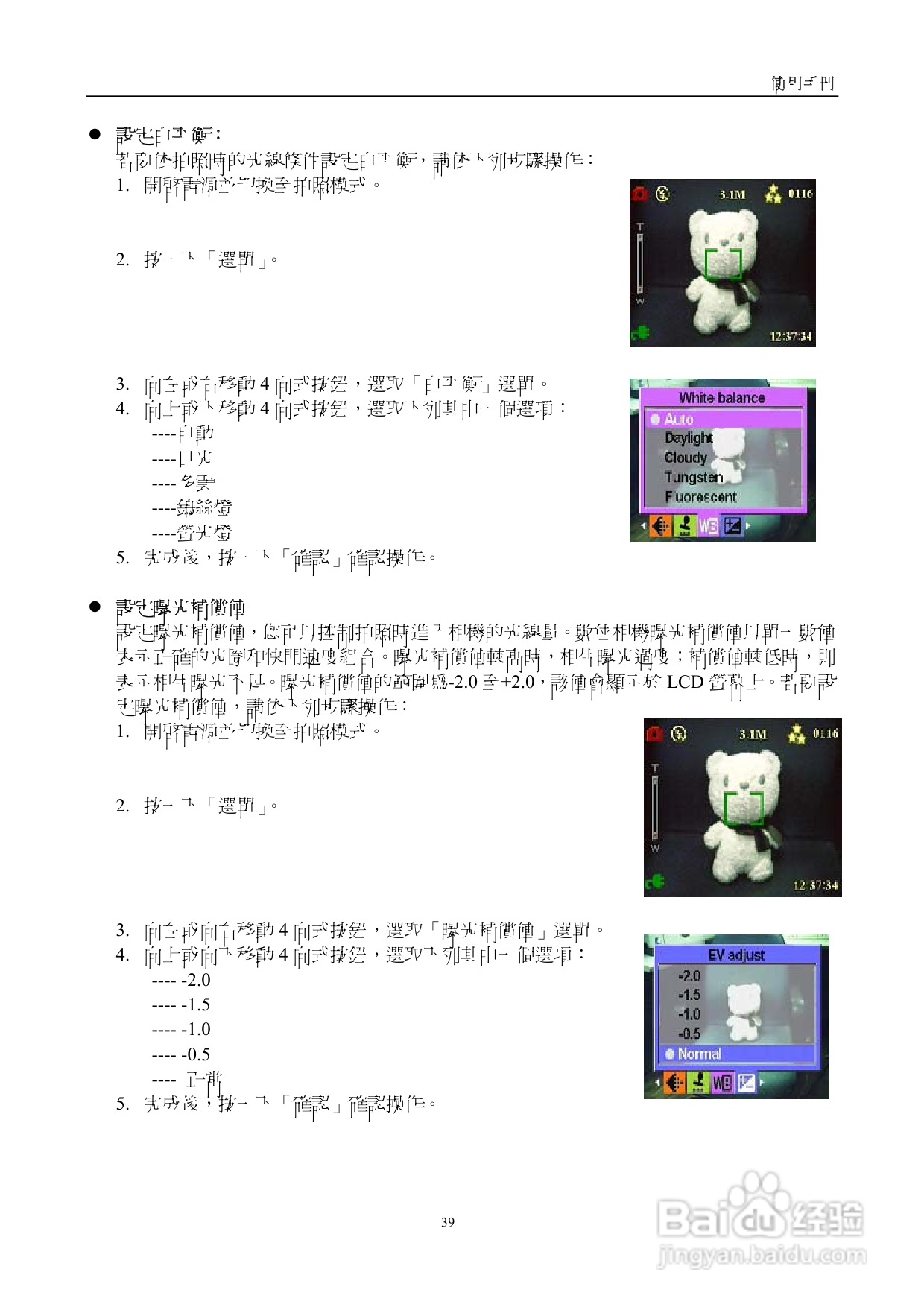 15 in 1多媒體播放器使用手册:[2]