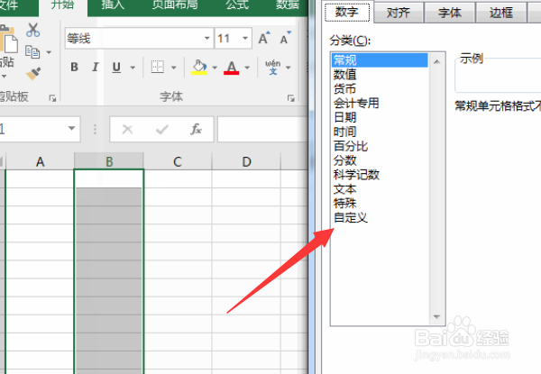 excel怎么快速输入对号错号