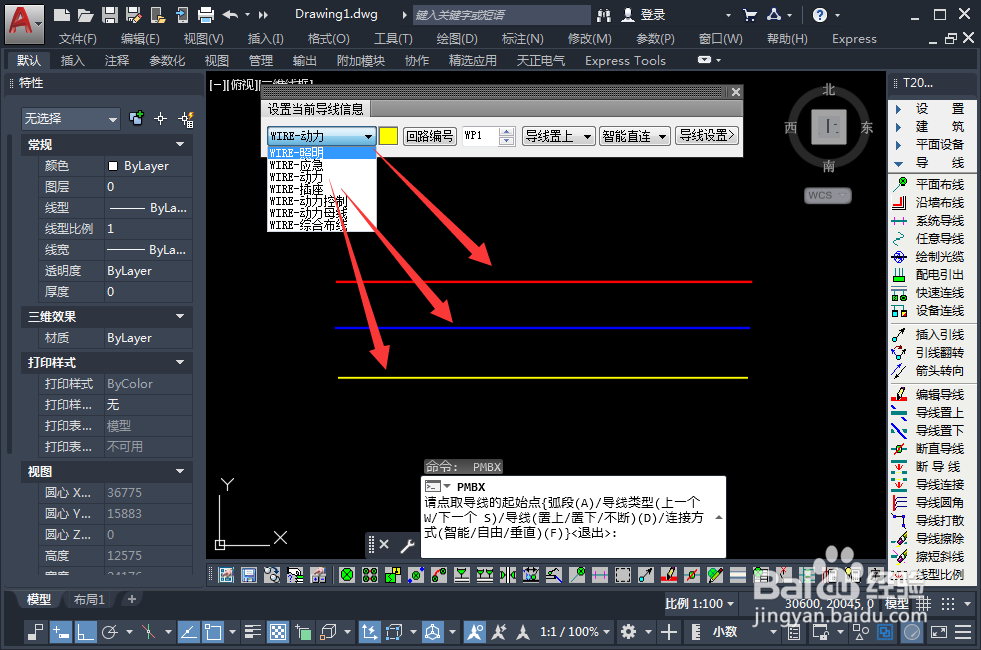 电气上的导线如何用颜色表示