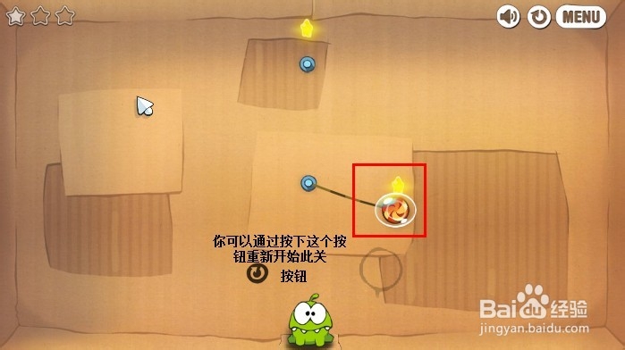割绳子电脑版 第一大关8~10小关攻略