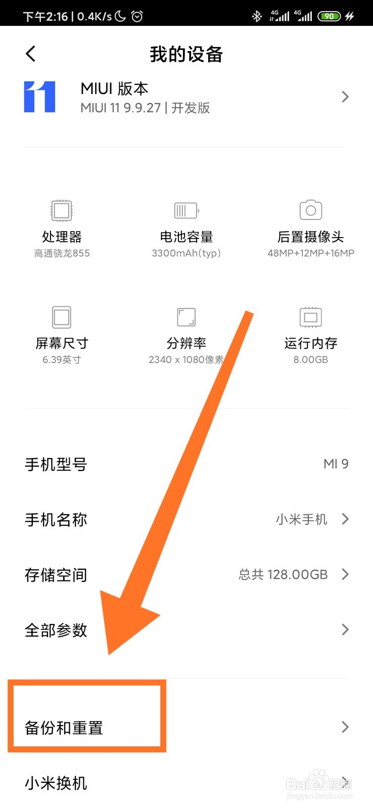 手机只能打出去,不能接听电话
