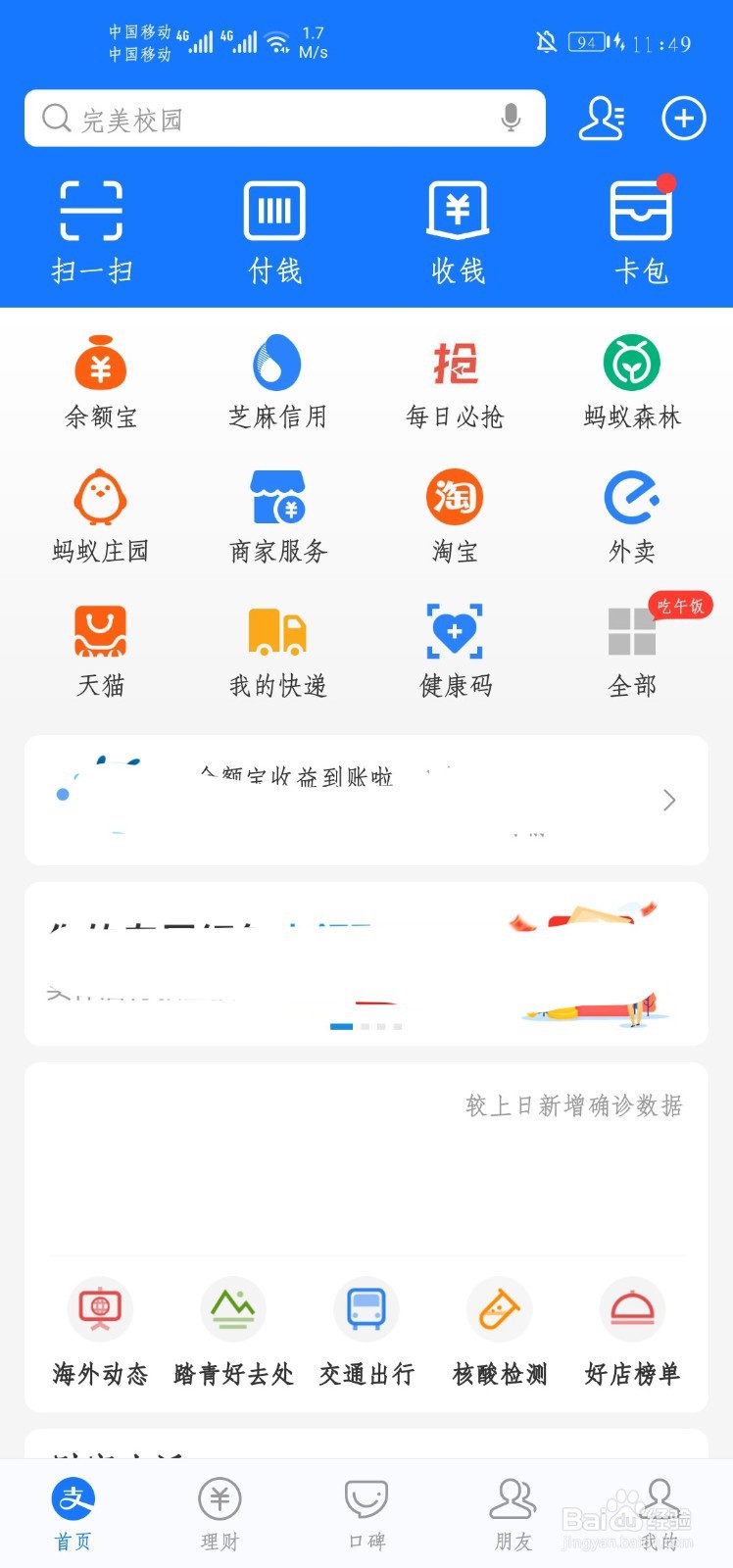 对公账户的钱怎么转到个人户