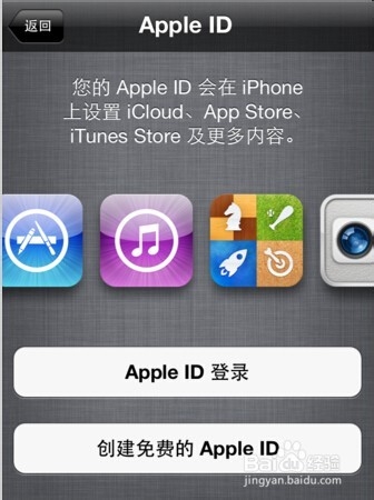 怎么激活iphone4s 霸爺版