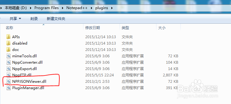 为NotePad++添加json插件