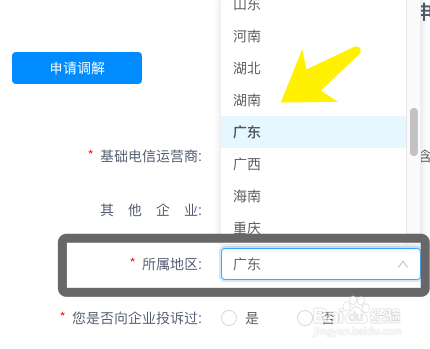 互联网渠道举报受理核查处理流程