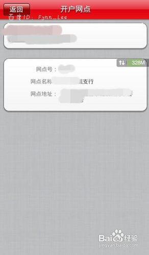 怎么查银行卡开户行