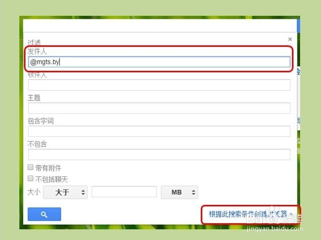 gmail怎么设置黑名单和过滤条件