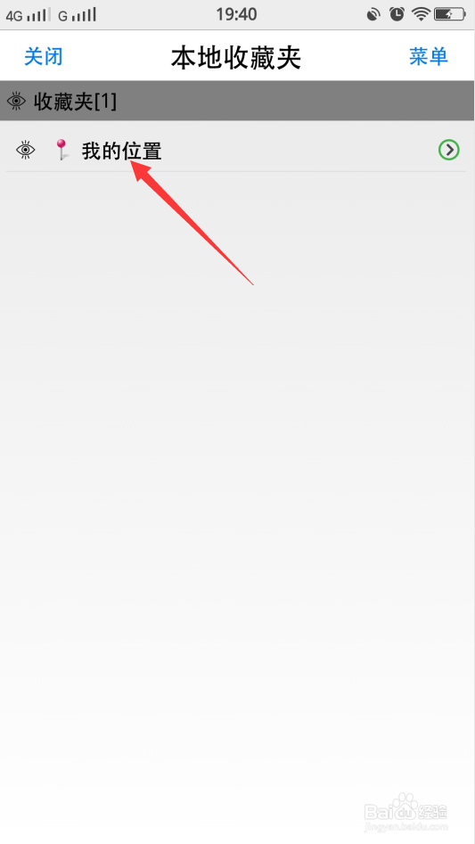 奥维互动地图手机版怎么添加书签