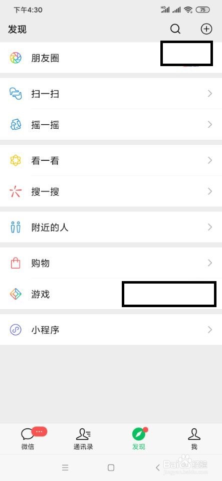 如何用微信看新闻