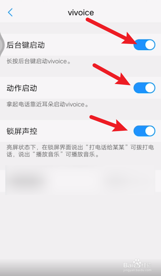 vivo手机喊什么唤醒