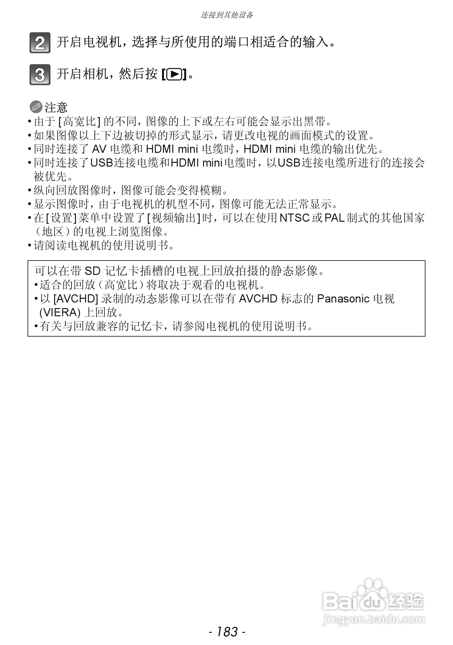 松下DMC-GX1数码相机使用说明书:[19]