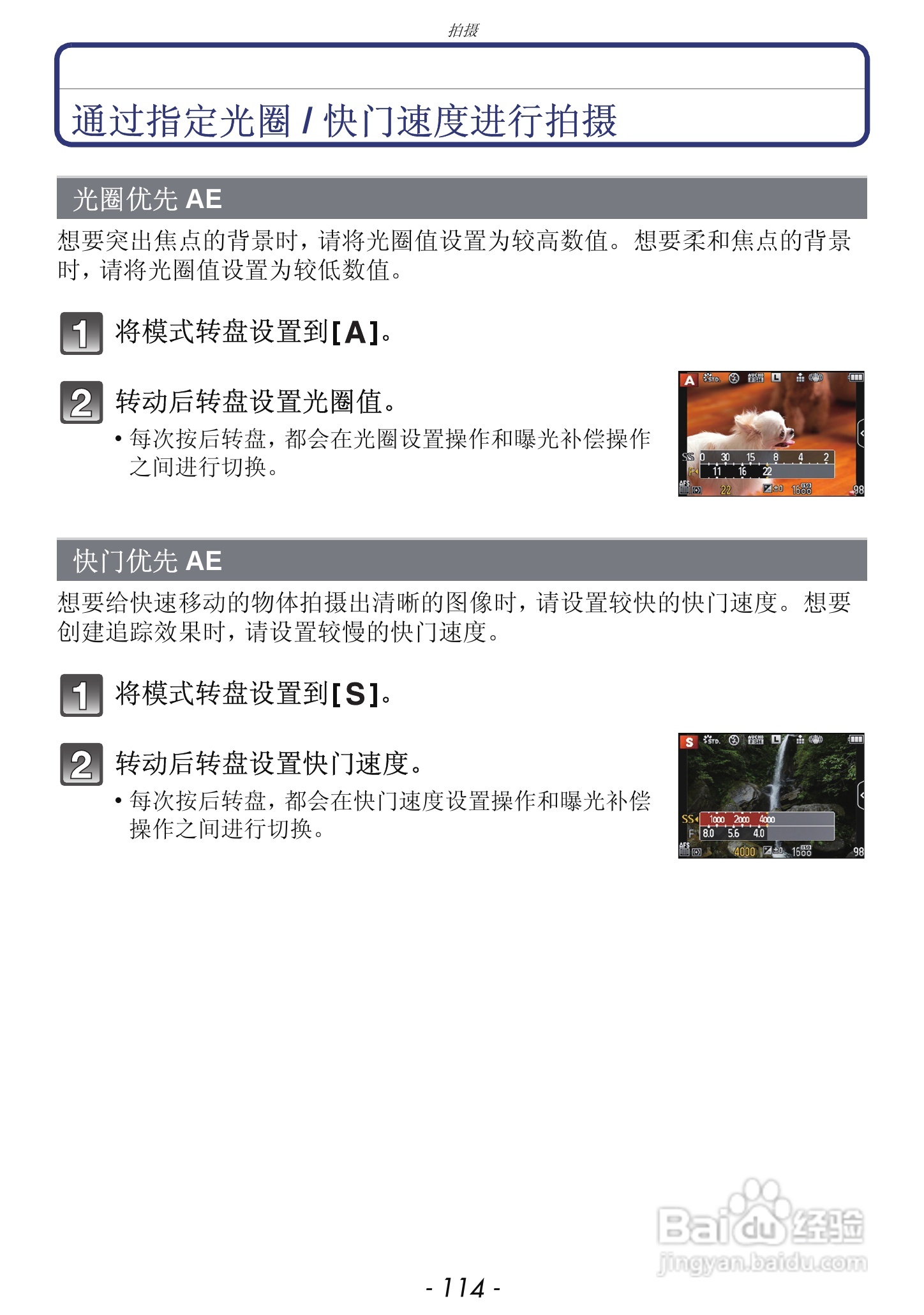 松下DMC-GX1数码相机使用说明书:[12]