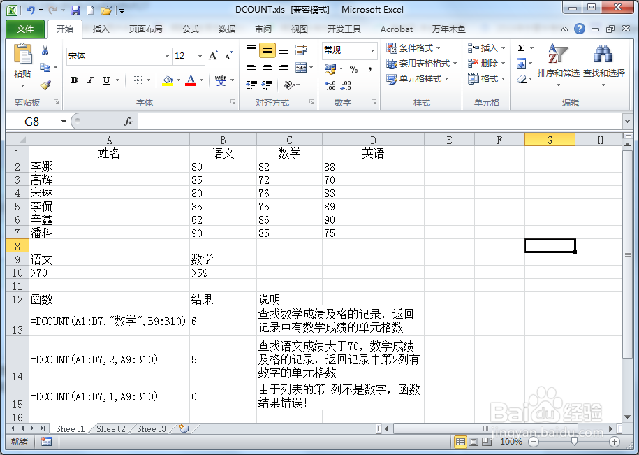 Excel如何制作带数据标记的百分比堆积折线图