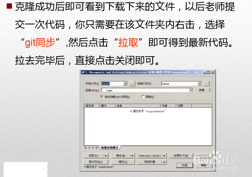HTML5高级工程师之Git、Svn使用