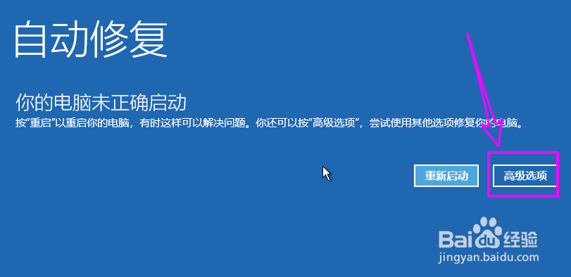 win10卡在欢迎界面