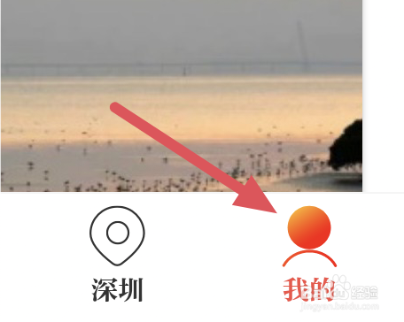 读特APP怎样开启仅WiFi环境下载图片选项