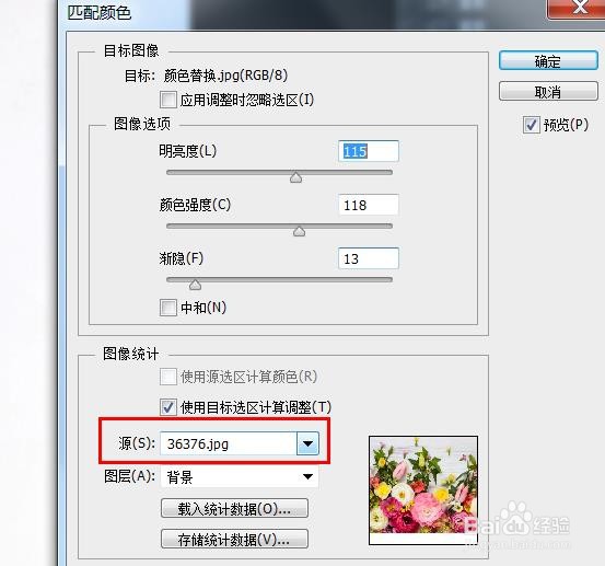 ps如何快速改变衣服颜色