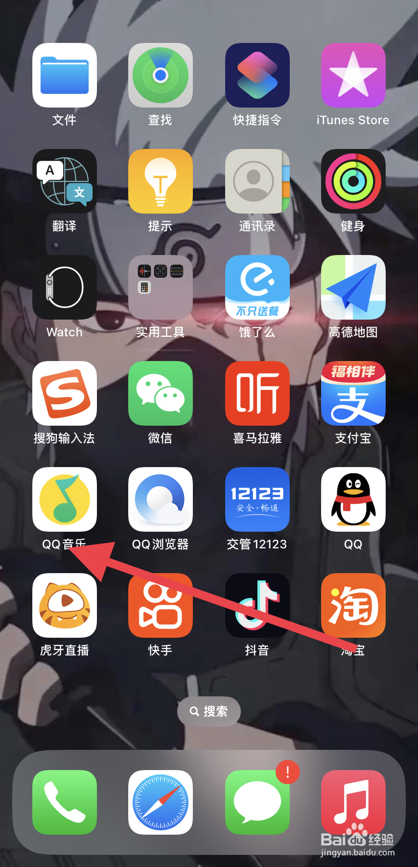 如何在QQ音乐中找到收藏