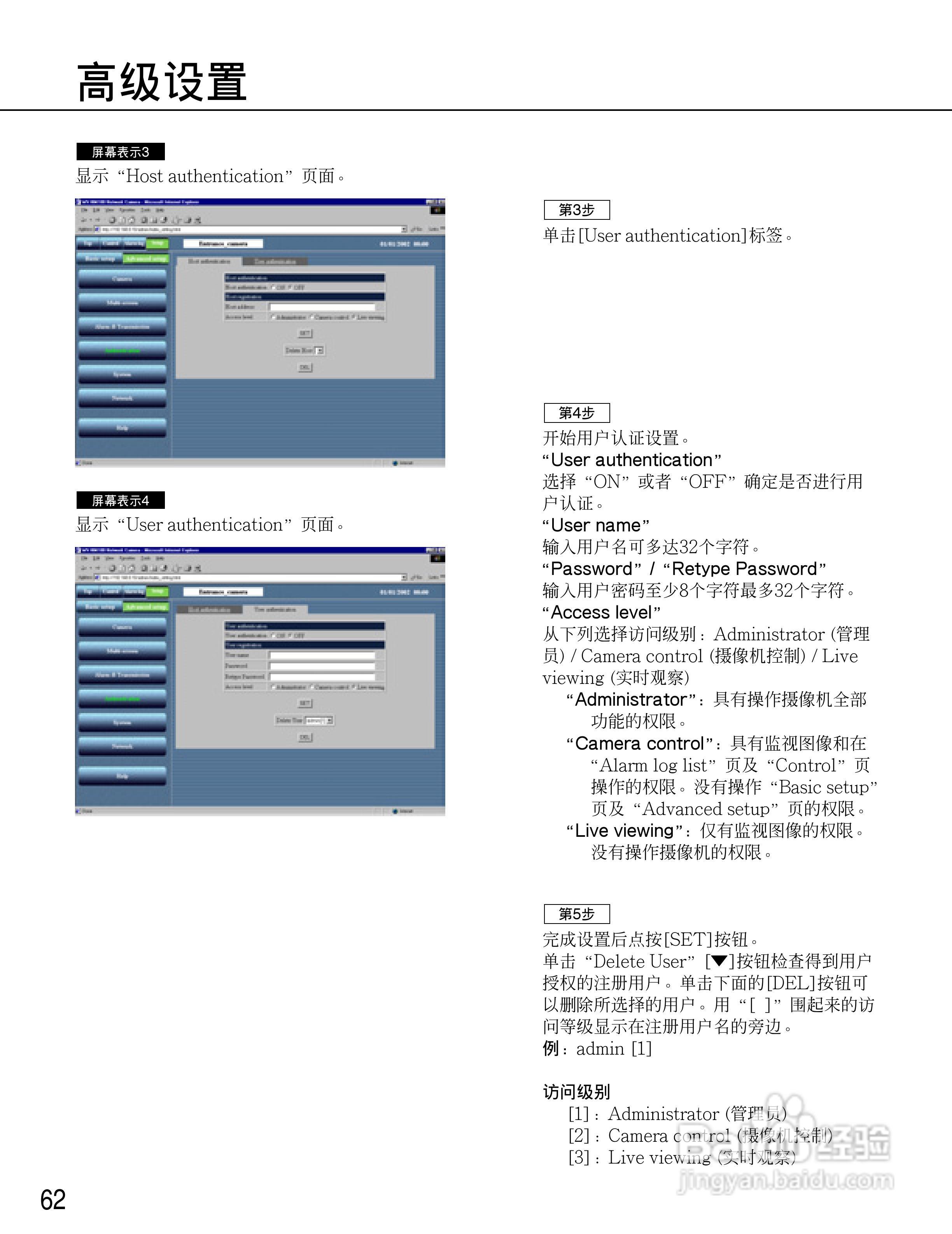 Panasonic WV-NM100网络摄像机使用说明书:[7]