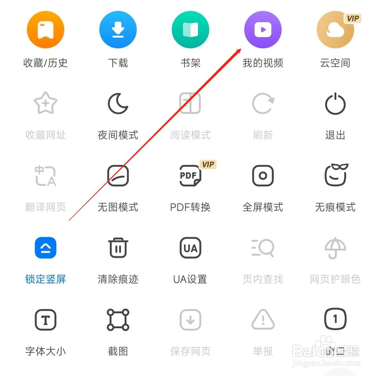 360浏览器查看我的视频