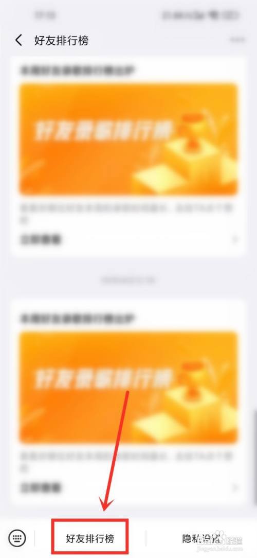 全民k歌看好友录歌时间怎么做