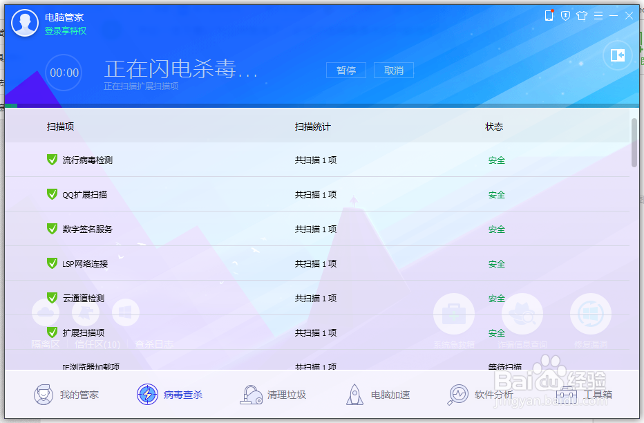 主页类木马乱篡改电脑主页怎么解决呢?