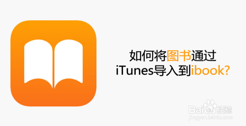 怎么通过itune把电脑的文件传到iphone里