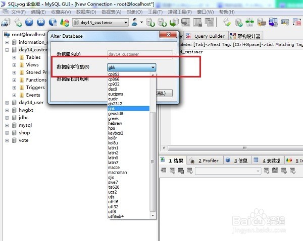 怎么设置mysql数据库编码，如何查看mysql编码