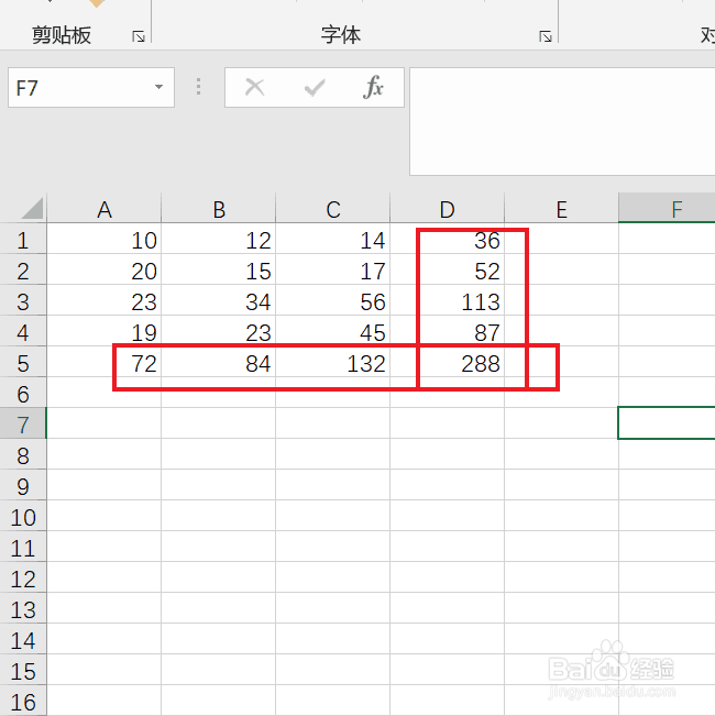 怎么用Excel求和