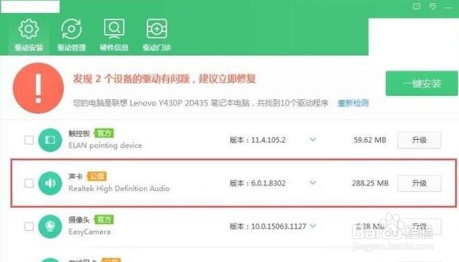 耳机插入电脑没有声音怎么办