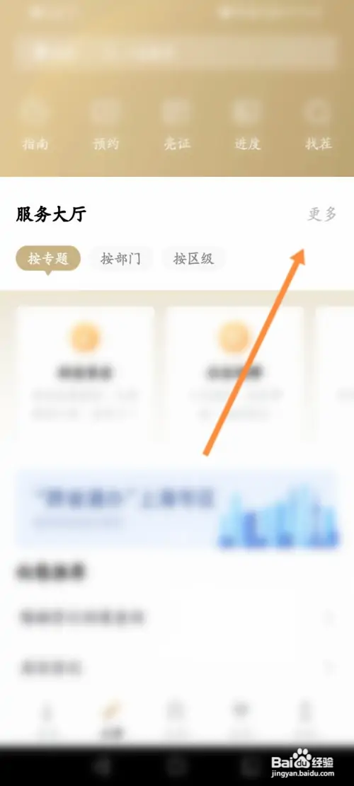 怎样查询机动车信息