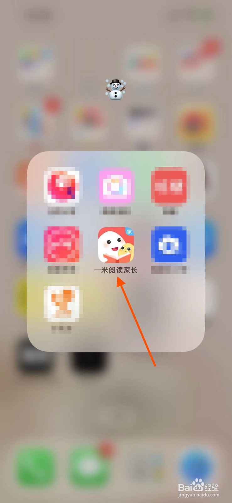 一米阅读家长APP怎样开启护眼模式？