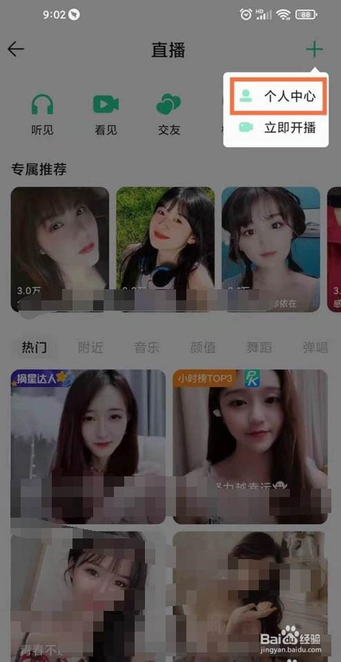 qq音乐充值音乐币的方法