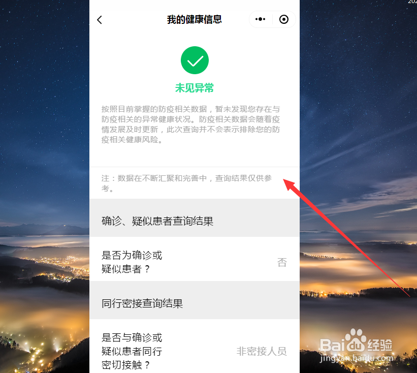 电脑怎么打开使用微信小程序