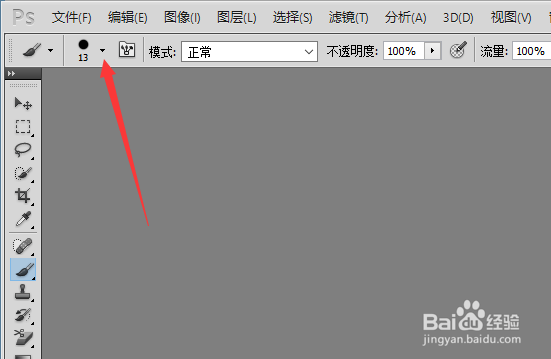 ps怎么添加画笔