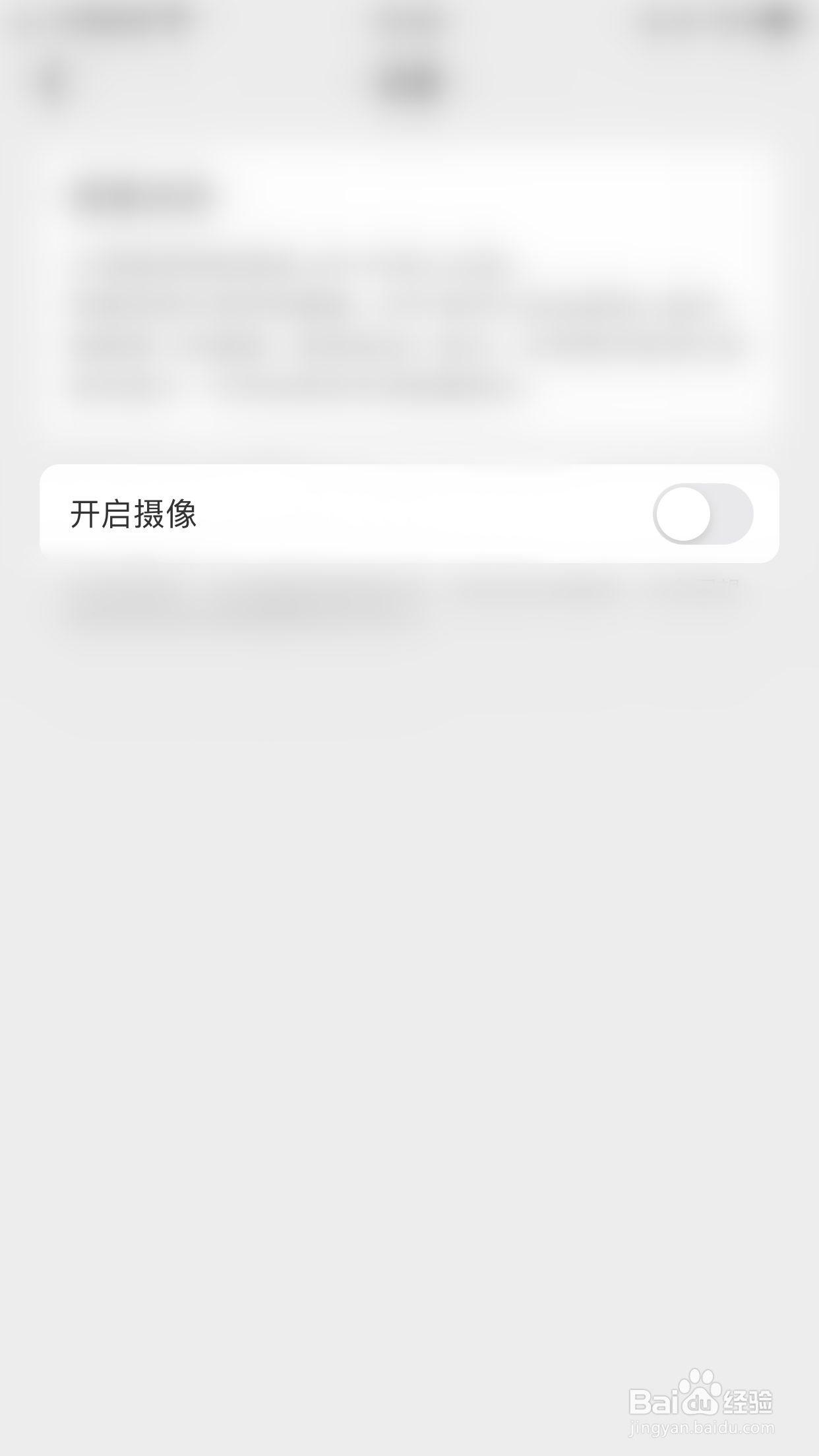 怎么启用自在正念开启摄像