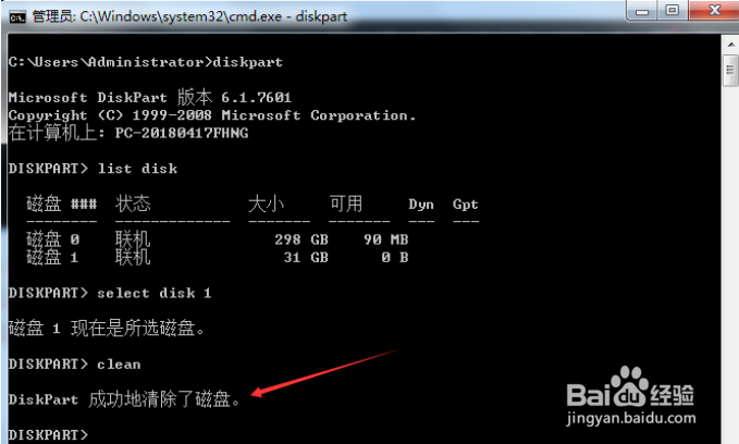 关于U盘制作启动盘后内存变小问题的解决