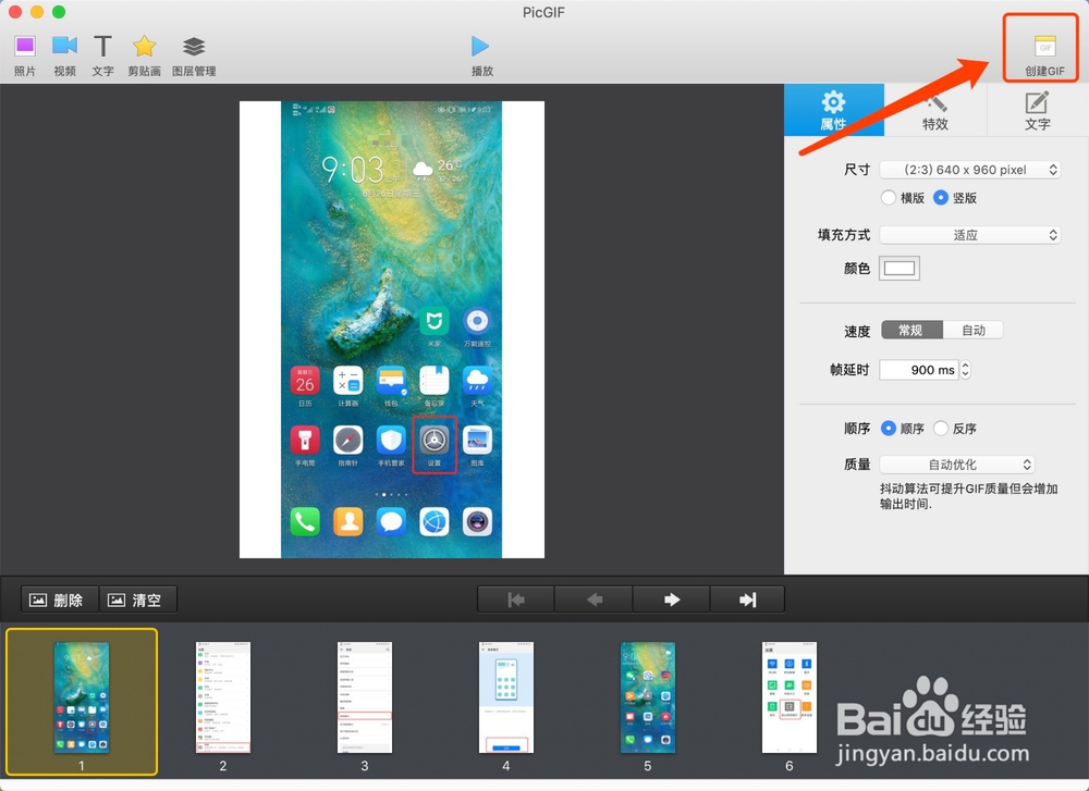 macBook苹果电脑如何制作GIF动画文件