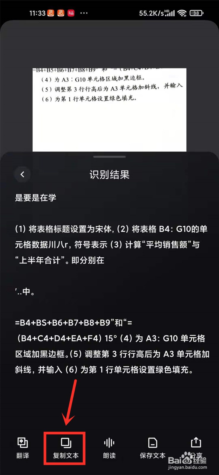小米手机扫描功能在哪里