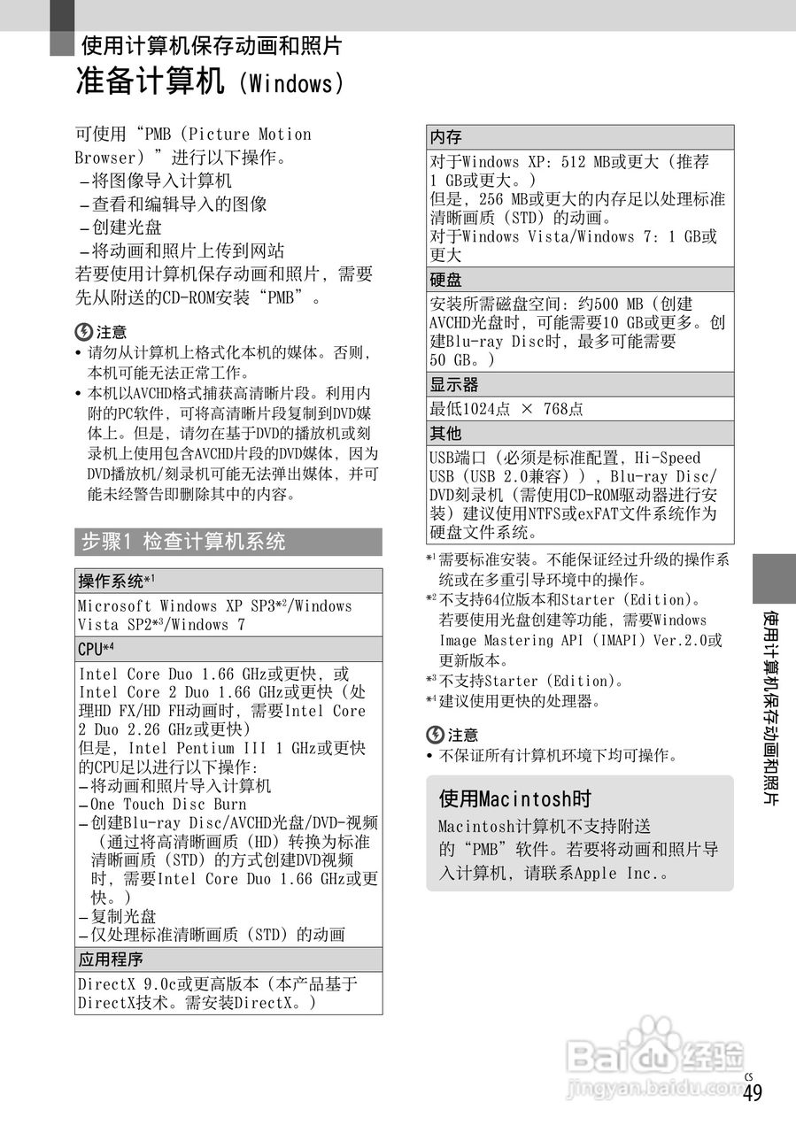 HXR-MC1500C肩扛式高清摄录一体机操作手册:[5]