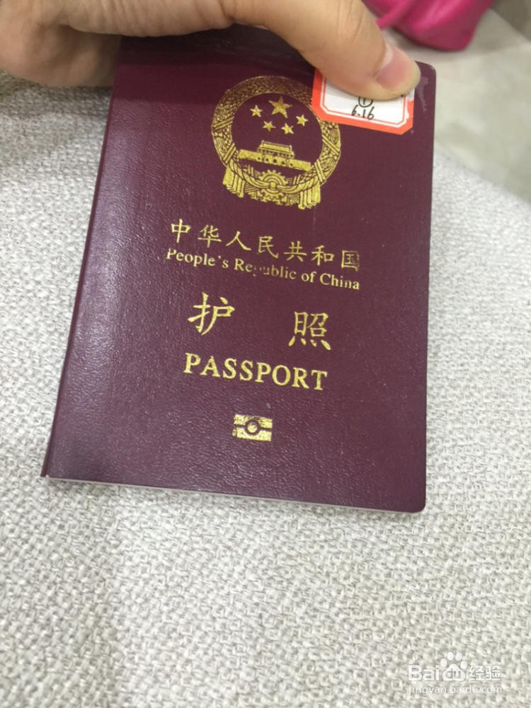护照签发地点图片