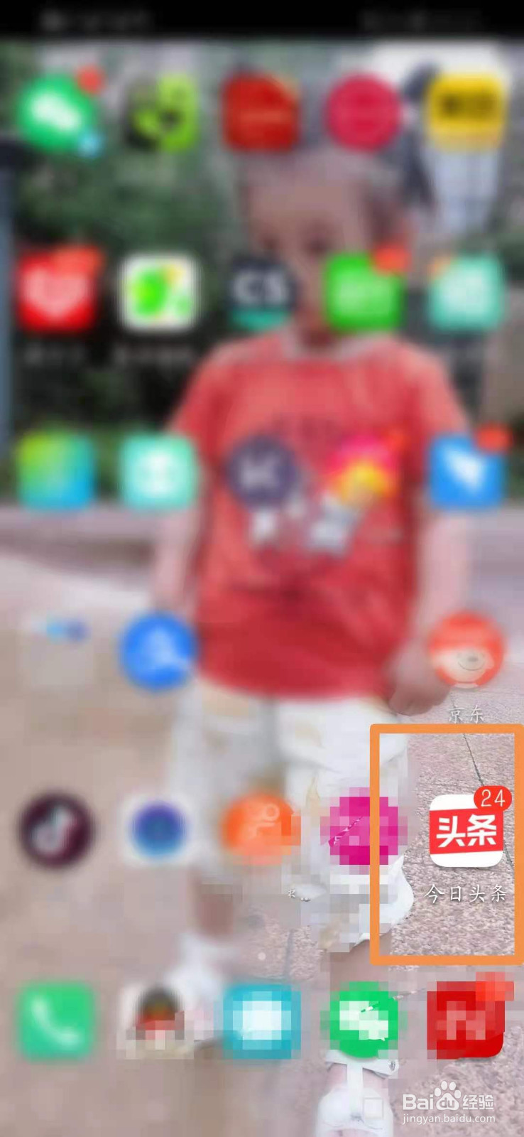 今日头条怎么改善搜索浏览体验